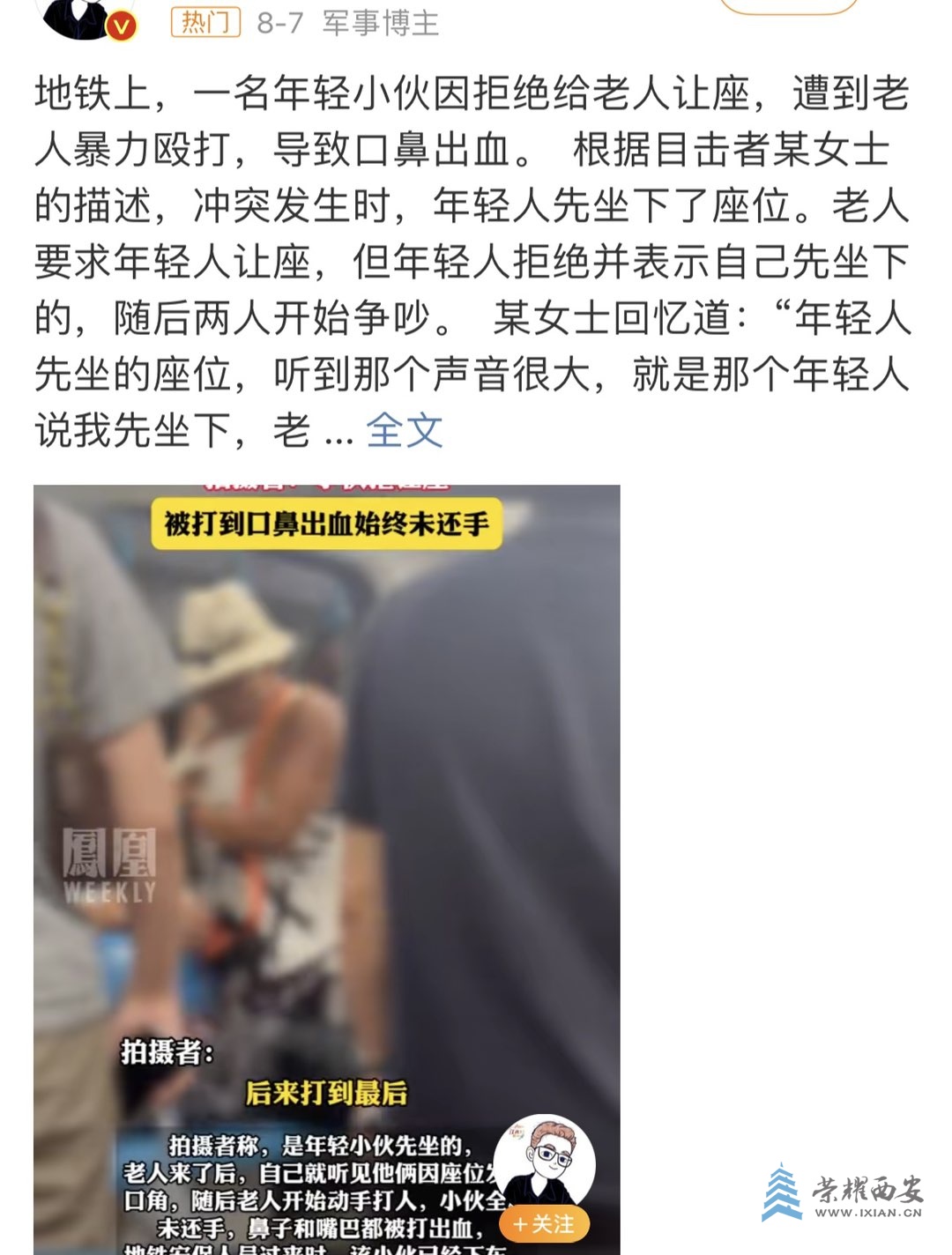 20240809134211front1_0_610748_FmWdMoyIXugtdQdC-Ycyo_gJzfdP.jpg