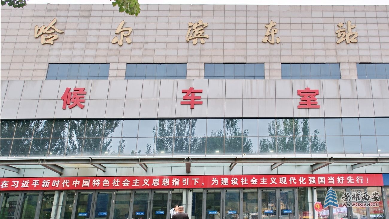 哈尔滨火车站28.JPG