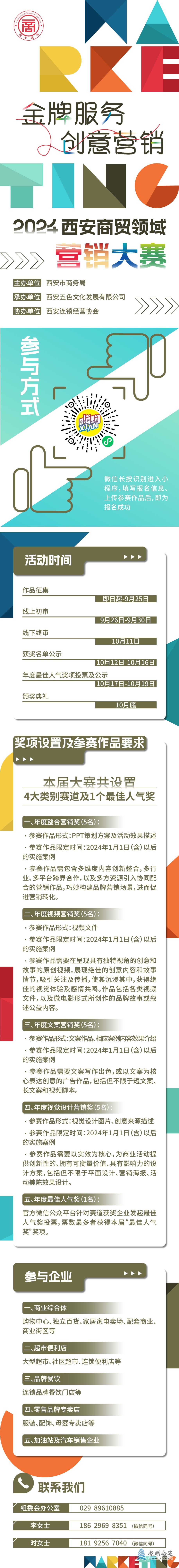 微信图片_20240905152025.jpg