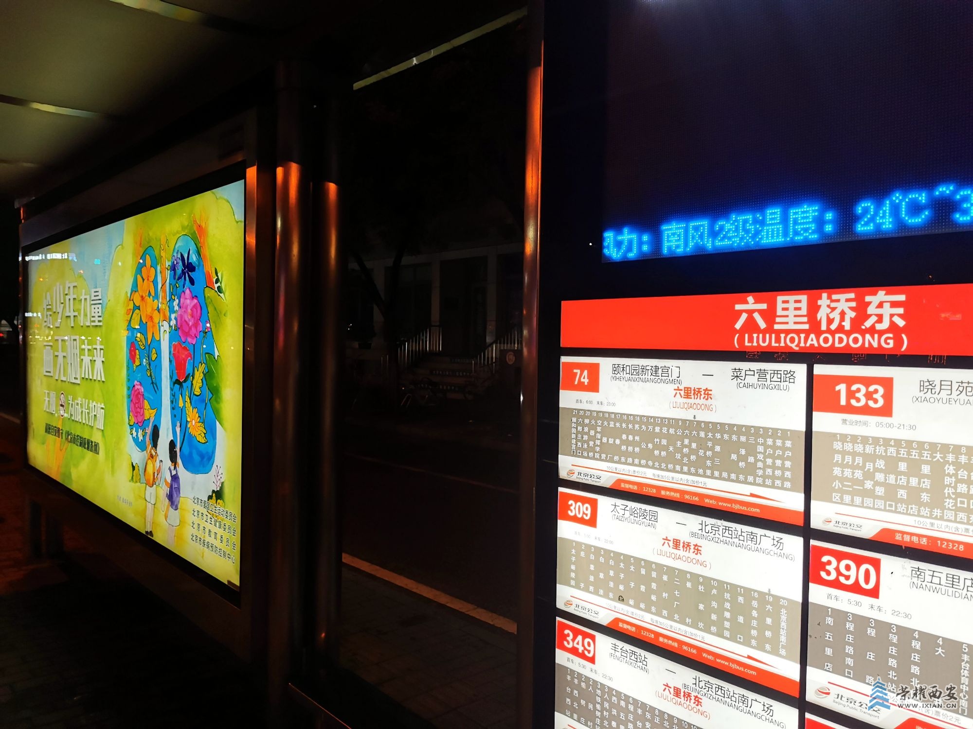 IMG_20230817_000733绘少年力量，画无烟未来，无烟，为成长护航，请您自觉遵守《北京.jpg