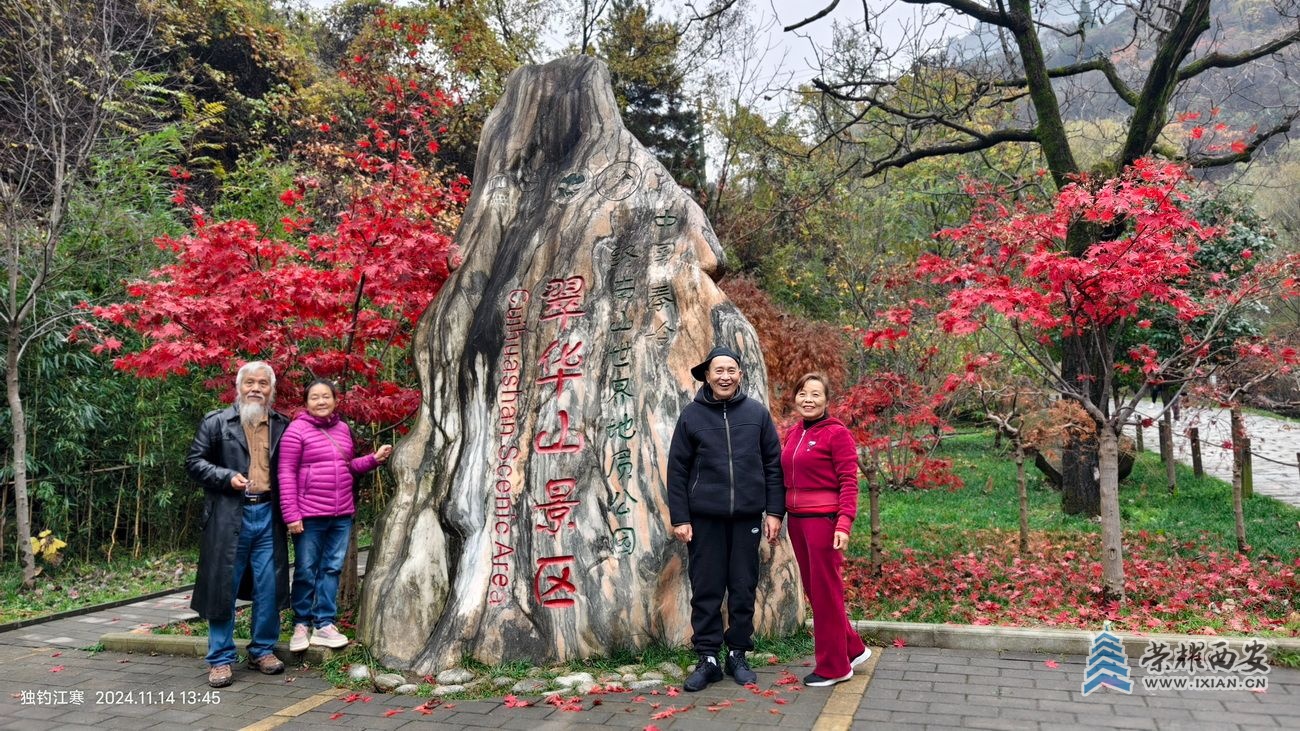 _翠华山48.jpg