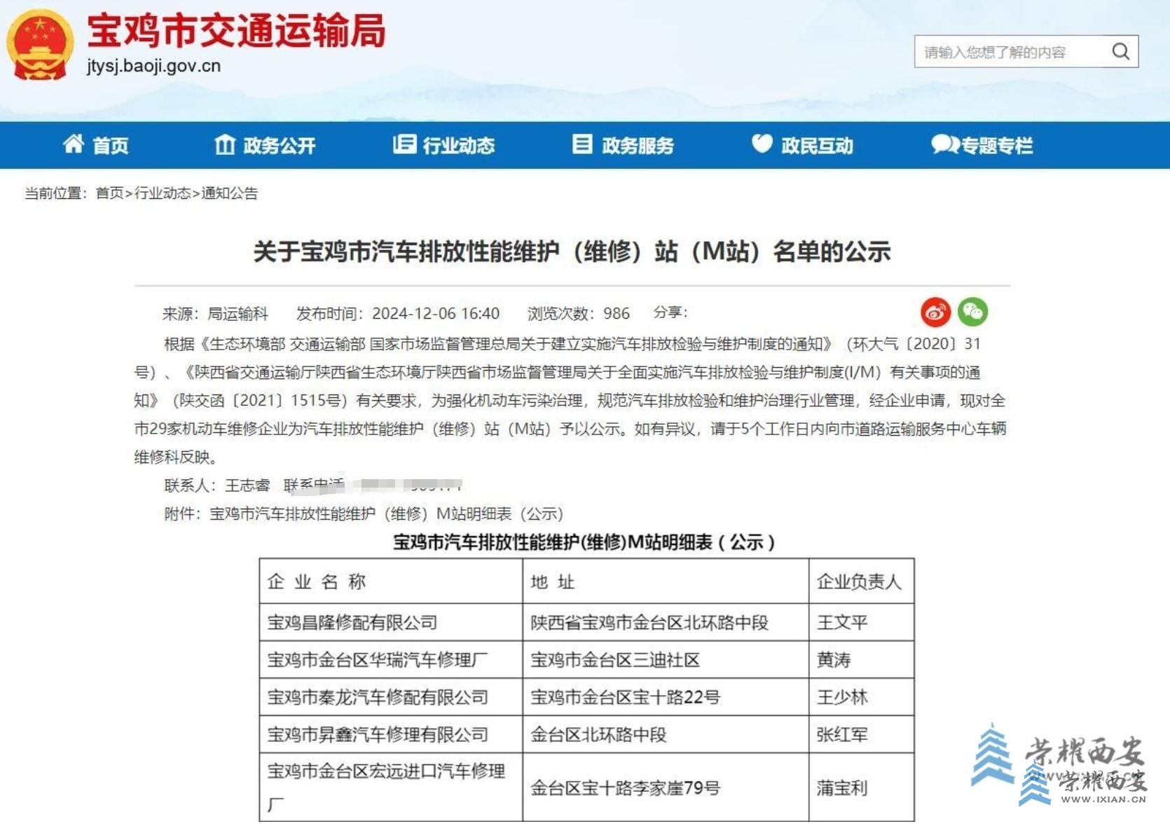微信截图_20241213133606.jpg