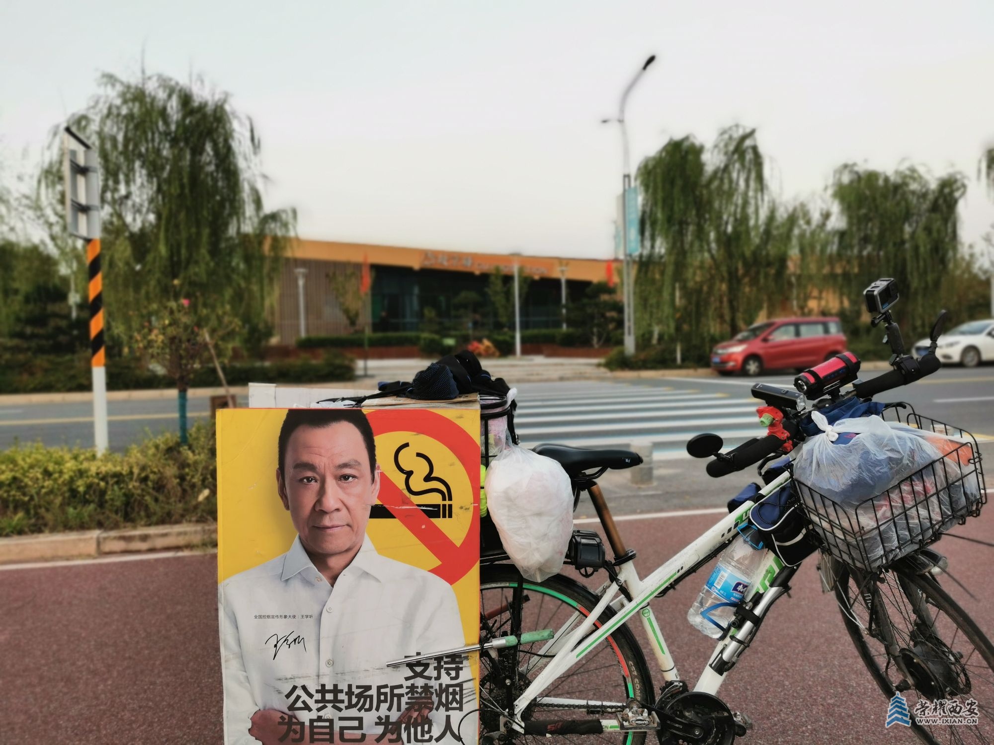 IMG_20230929_182606王学圻：支持公共场所禁烟，为自己，为他人，西安三河一山绿道故京驿.jpg