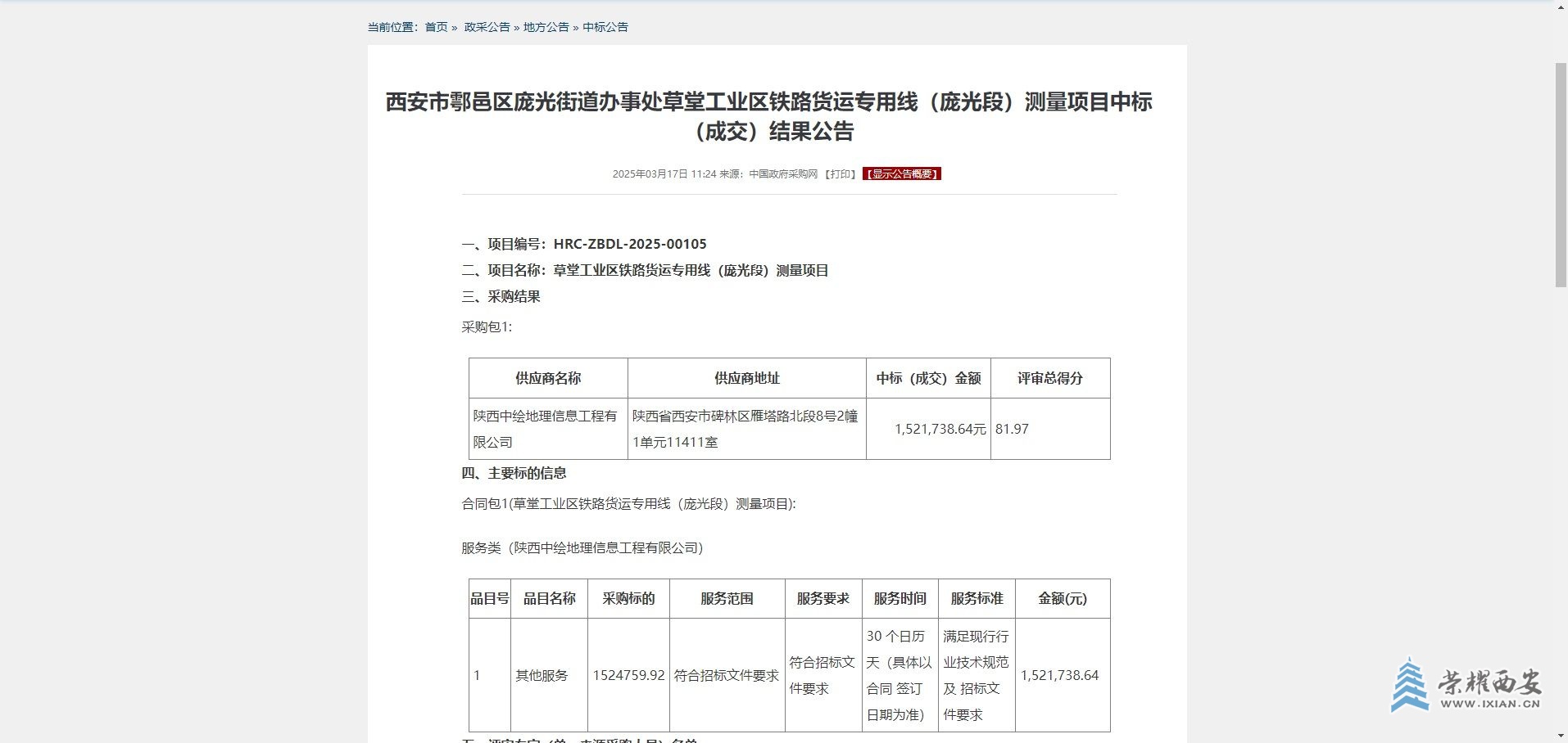 微信图片_20250317140416.jpg