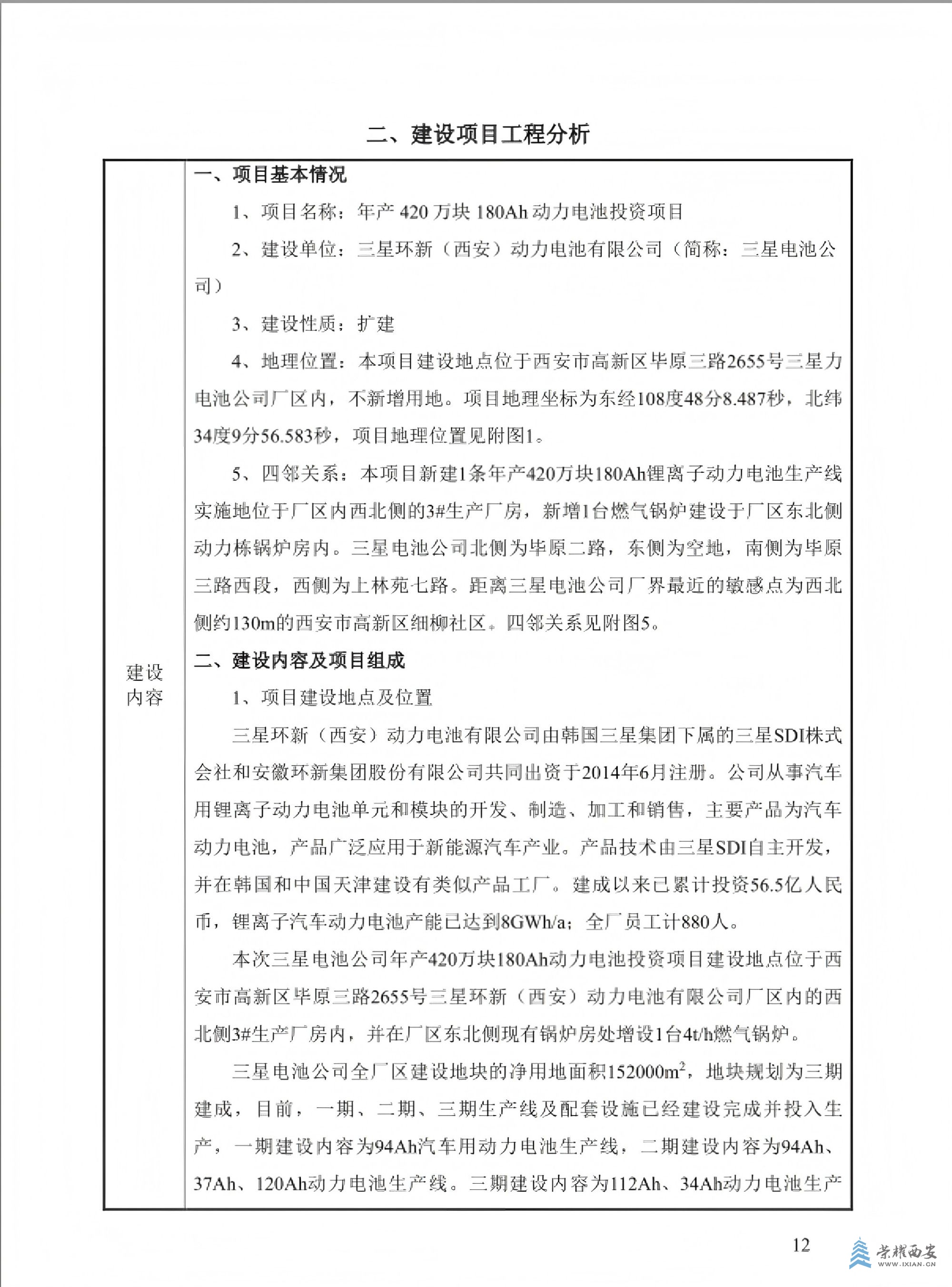 工程分析.jpg