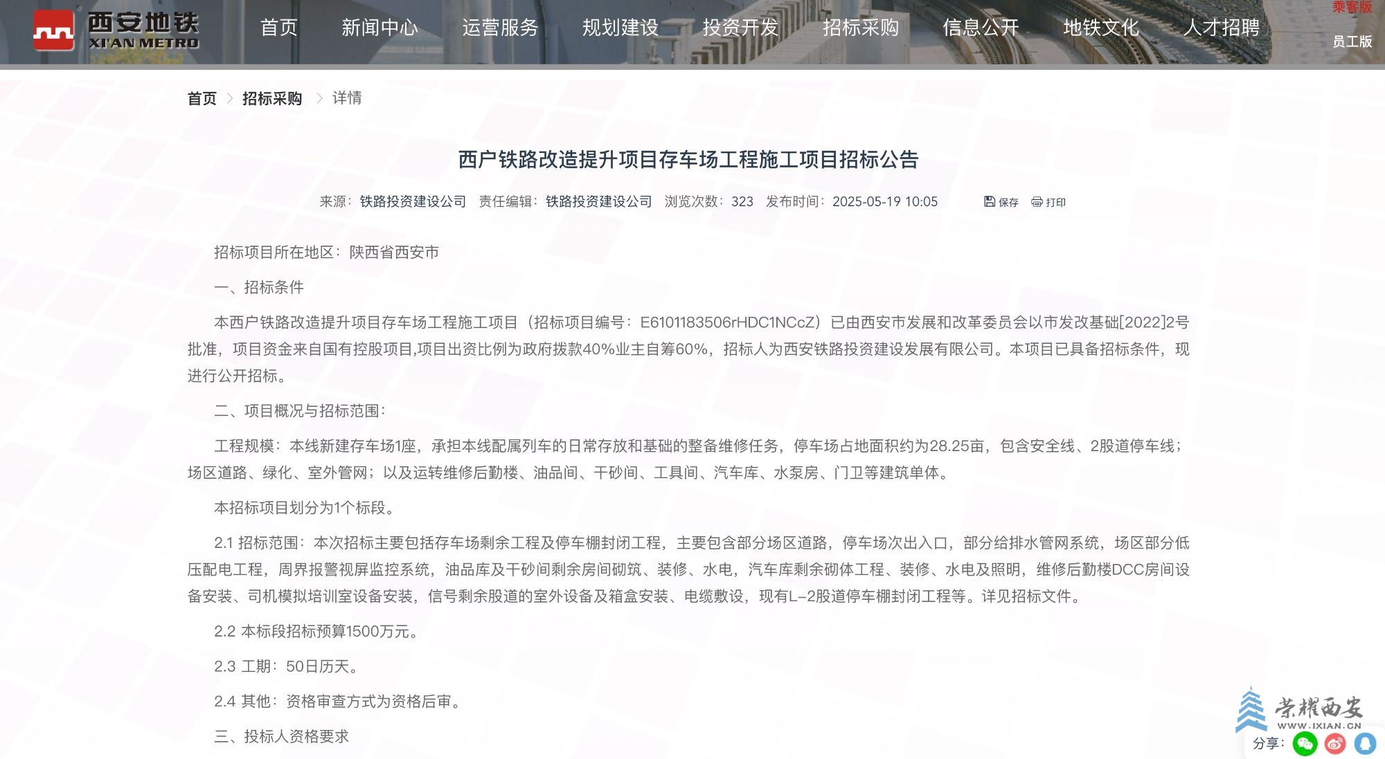 截图20250521103116.jpg