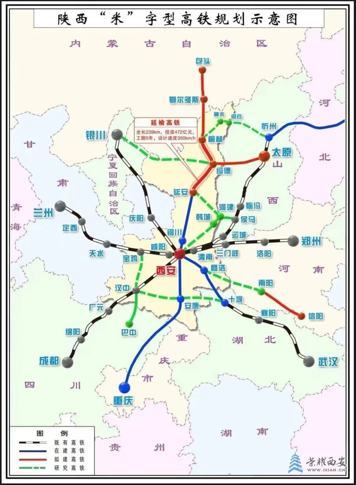 陕西高铁最新规划202311.jpg