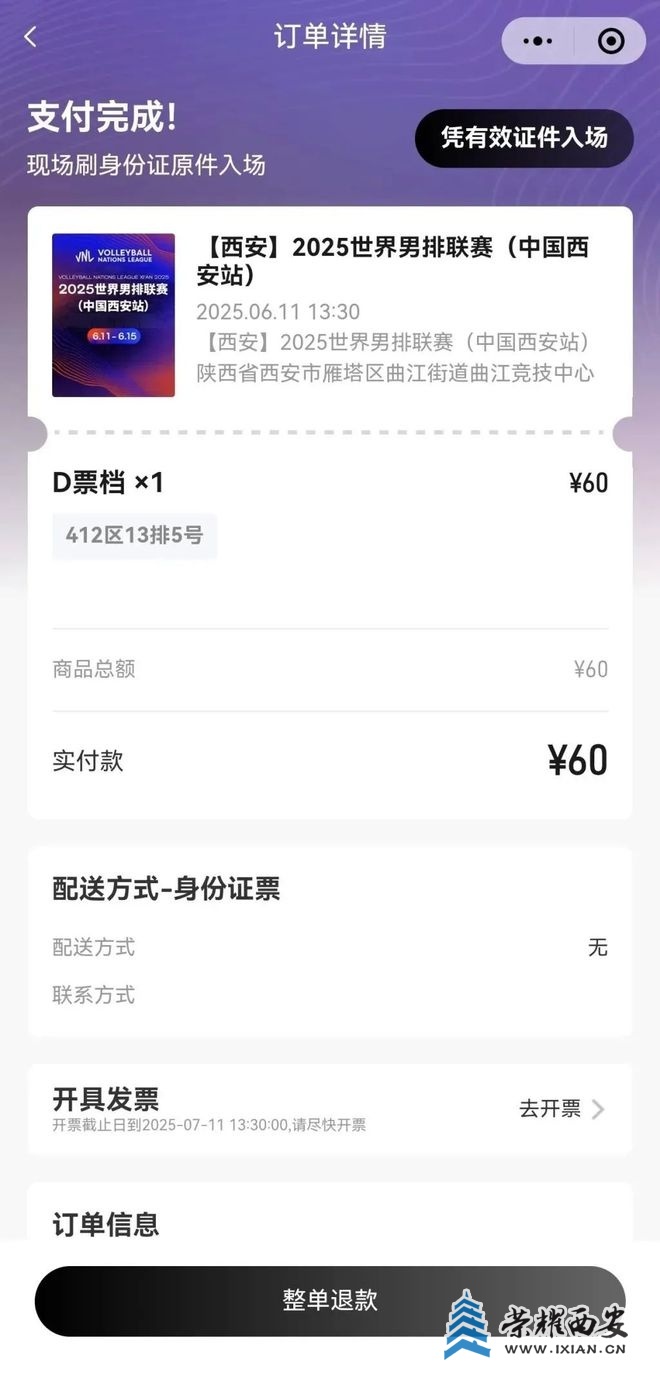 ?url=http%3A%2F%2Fdingyue.ws.126.net%2F2025%2F0604%2Faf5cddd5j00sxbvna003ed200sg01o7g00sg01o7.jpg