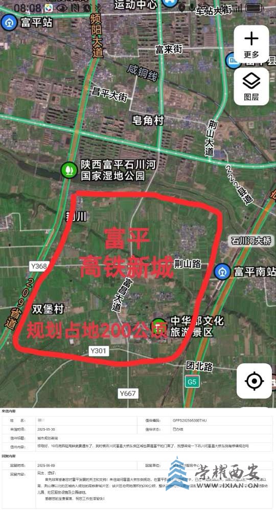 富平高铁新城