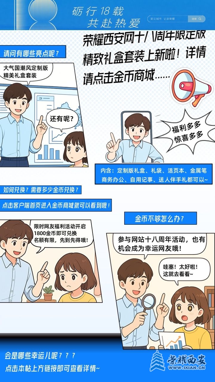 漫画风高考志愿填报攻略手机海报 (5).jpg