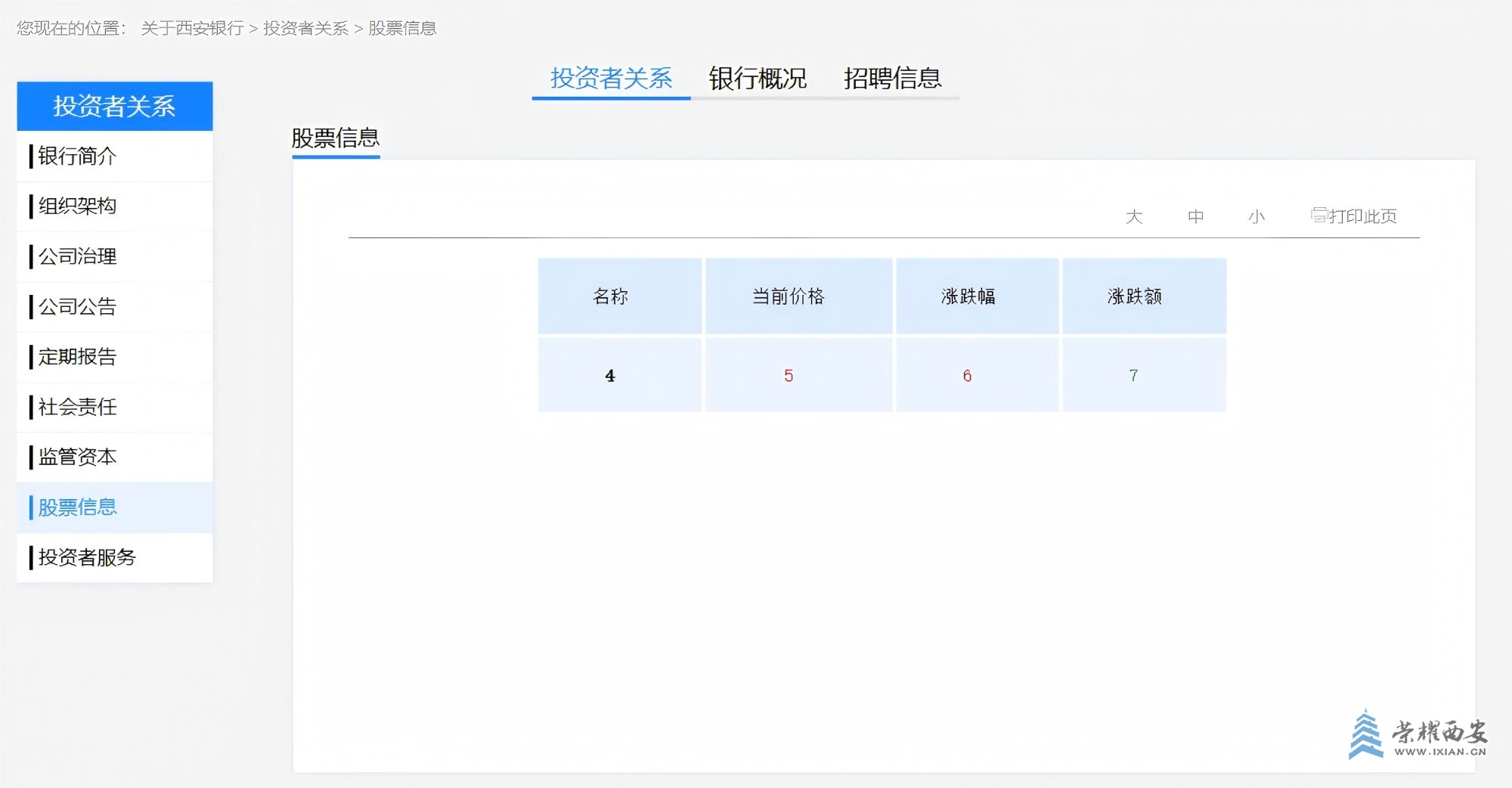西安银行.jpg