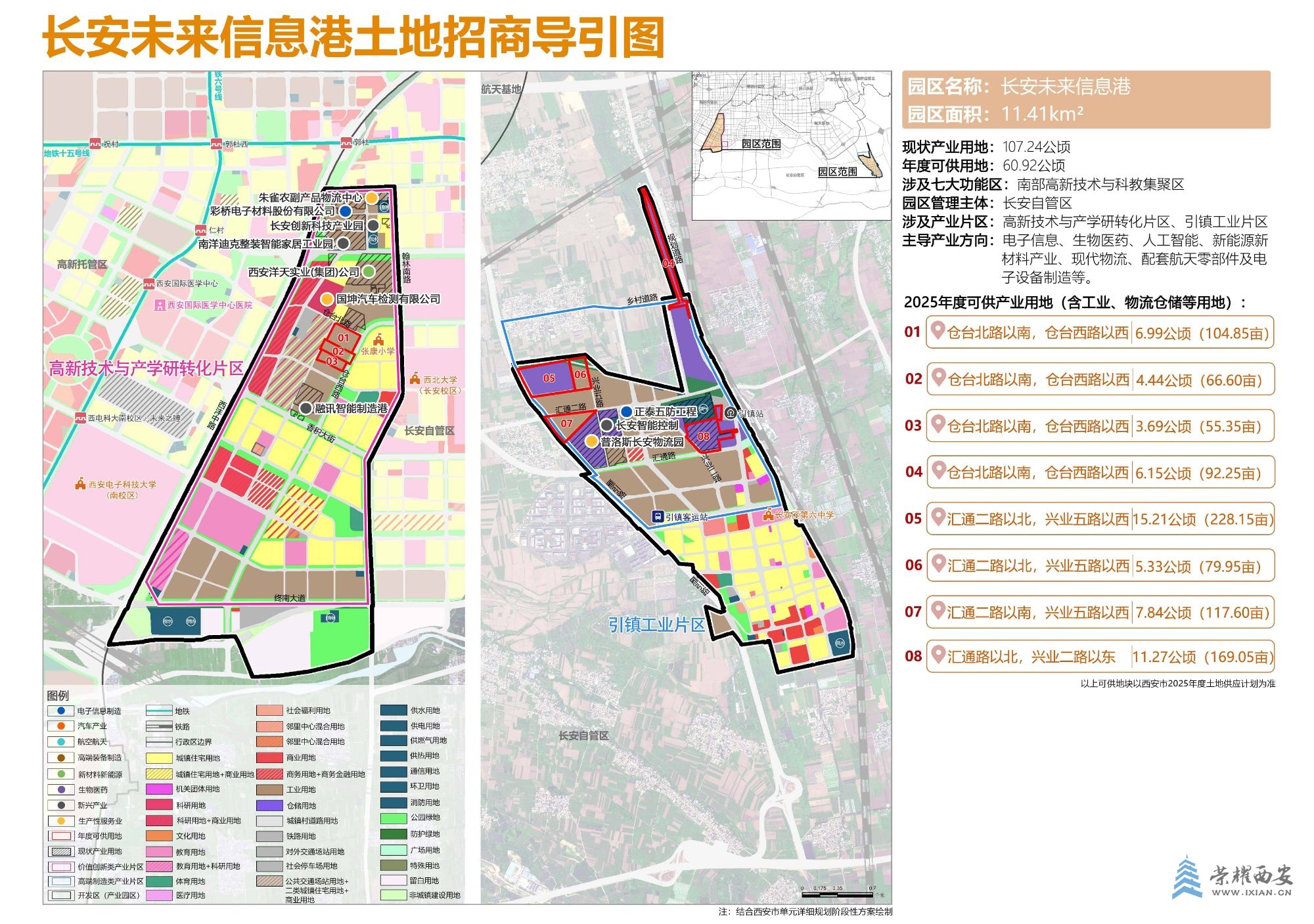 长安未来信息港.jpg