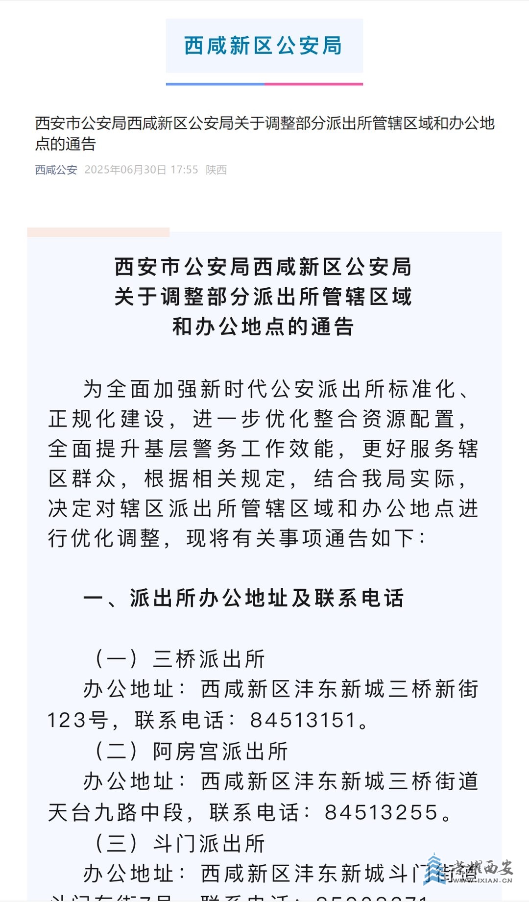 20250703192329front1_0_647056_FgRPcmE0YgKl4d_V_u4zY0dbZduj.jpg
