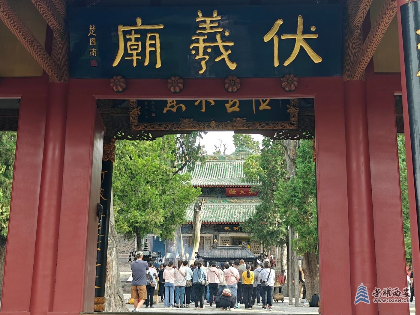 _伏羲庙03.jpg