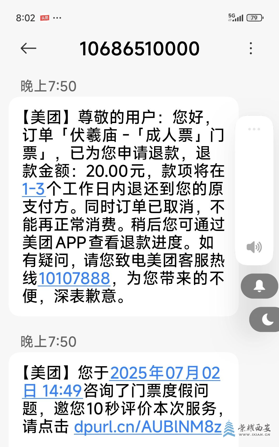 _伏羲庙04.jpg
