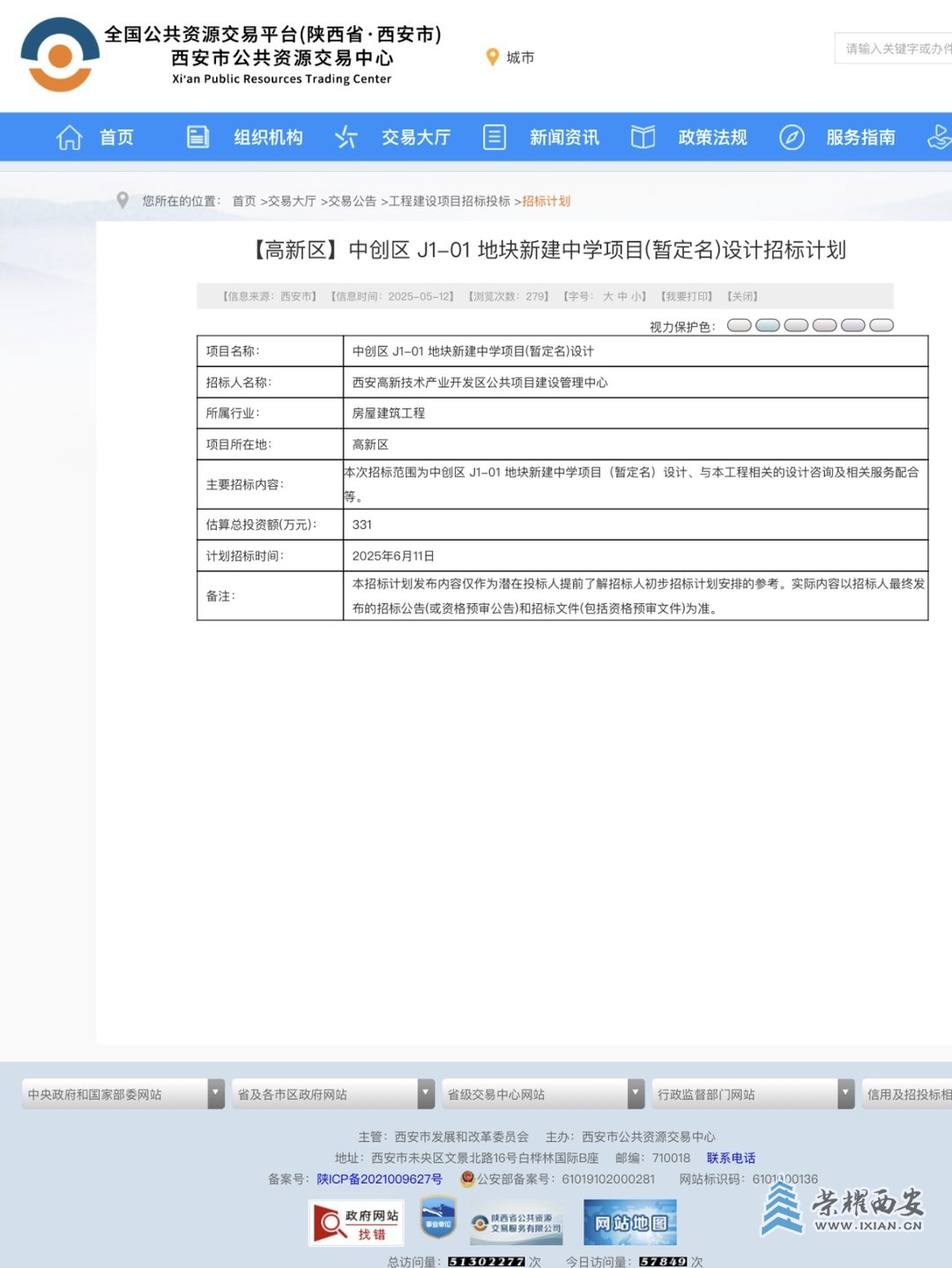 20250709135007front1_0_576070_FqmlN0FpsVccMEp7yAoRx_fBq71g.jpg