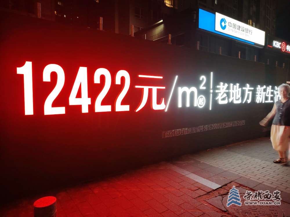 吉祥路的房價