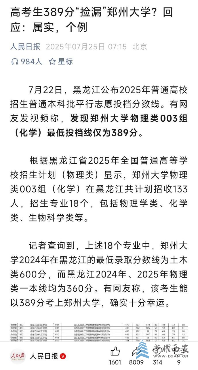 20250725092214front2_0_648053_Fi3Y5TKAsuNUSErOyGYrCNSESgi4.jpg