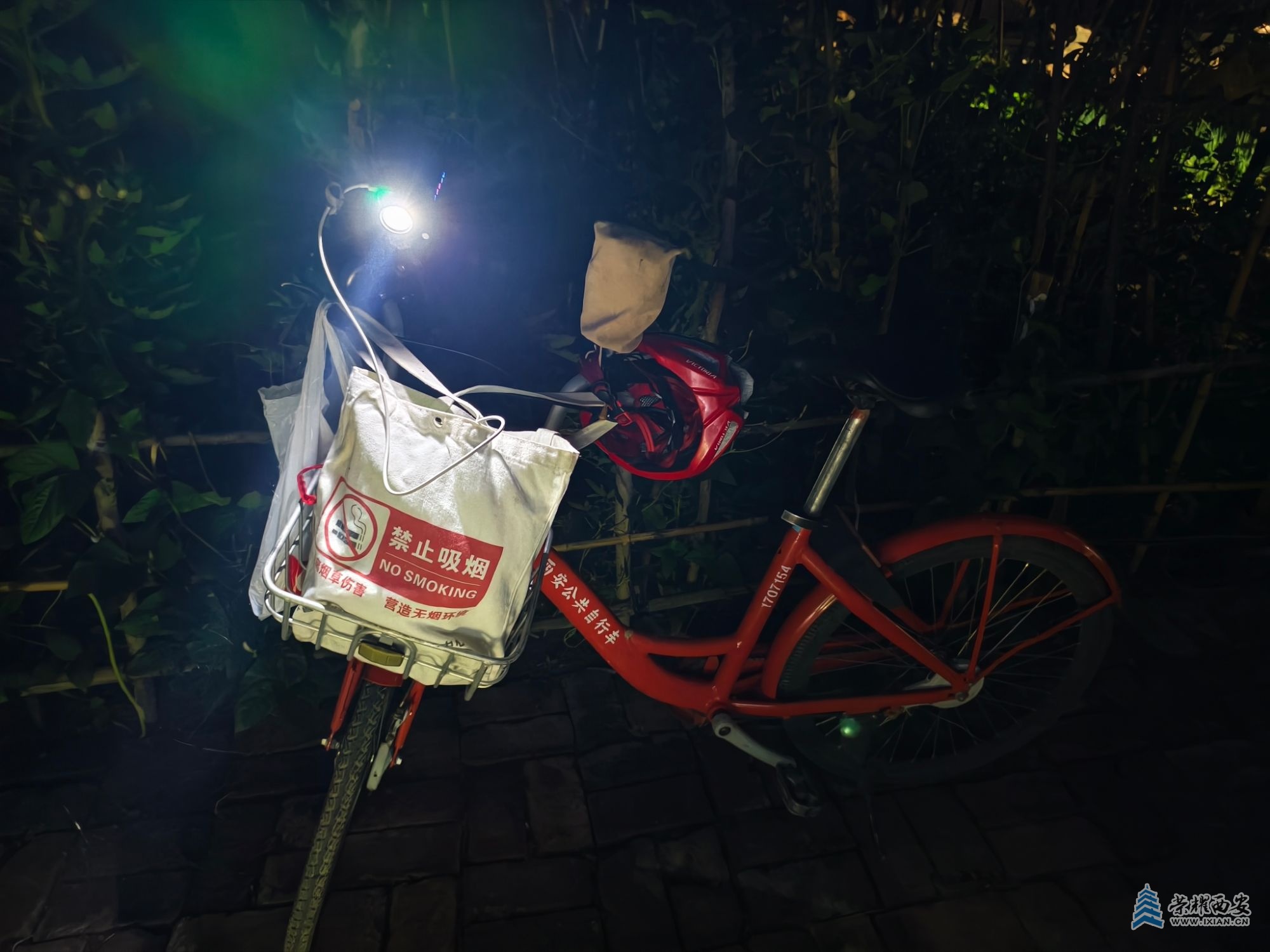 IMG_20250727_045816夜骑西安公共自行车，禁止吸烟.jpg