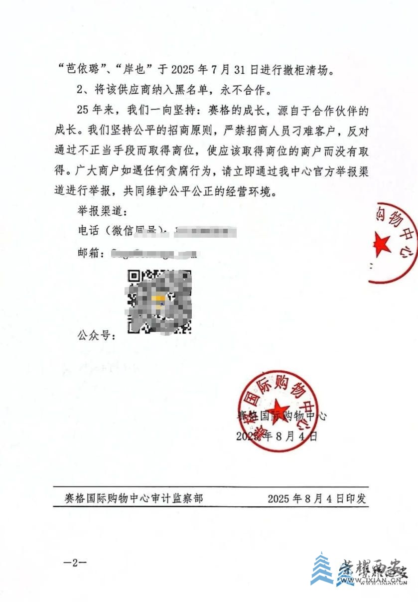 wechat_2025-08-07_134147_533.jpg