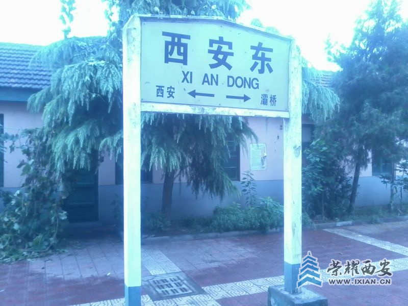 IMG_20110910_021104西安 西安东站 灞桥.jpg