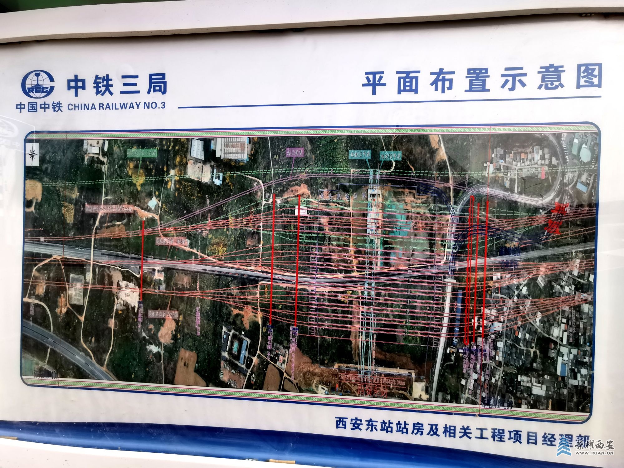 IMG_20230326_150640中铁三局西安东站站房及相关工程项目经理部平面布置示意图.jpg