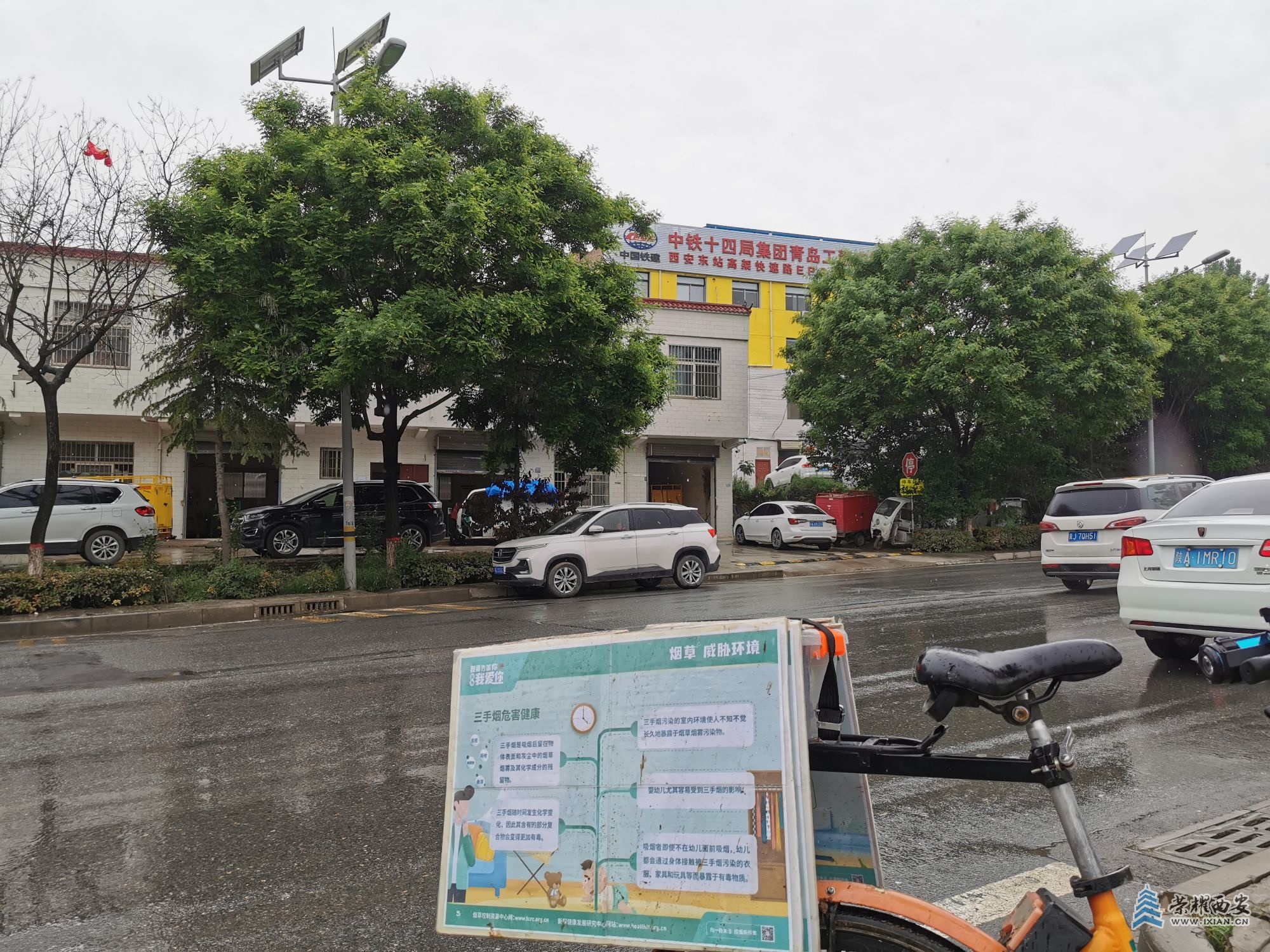 IMG_20230507_140347西安公共自行车，中铁十四局集团西安东站高架快速路，我要告诉你.jpg