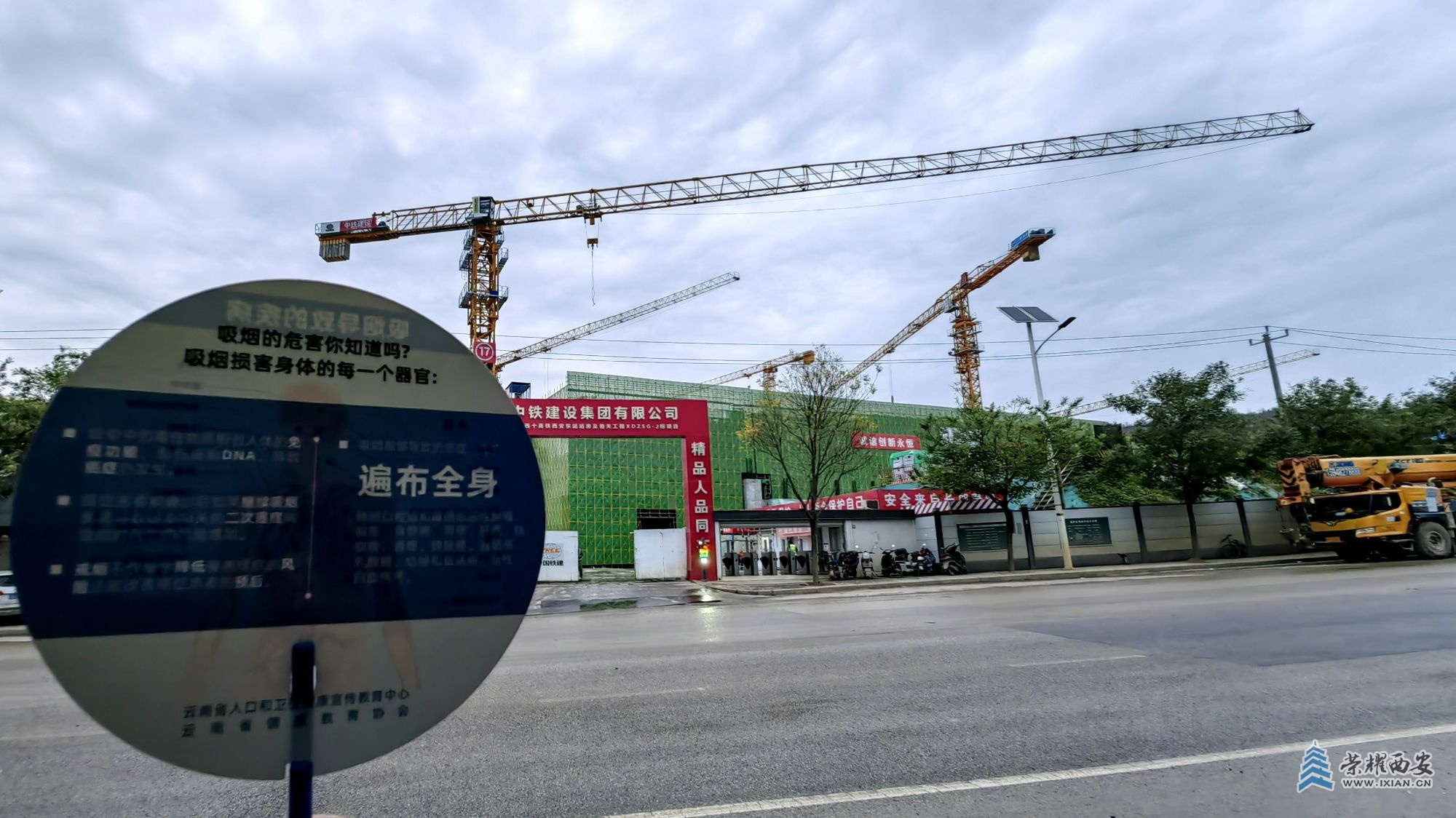 IMG_20241026_065935西安东站，吸烟的危害你知道吗？吸烟损害身体的每一个器官.jpg