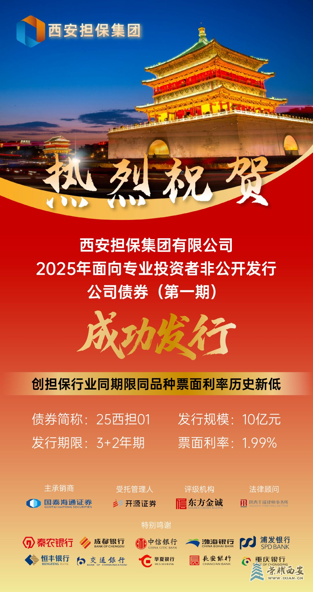 微信图片_2025-08-21_100849_624.png
