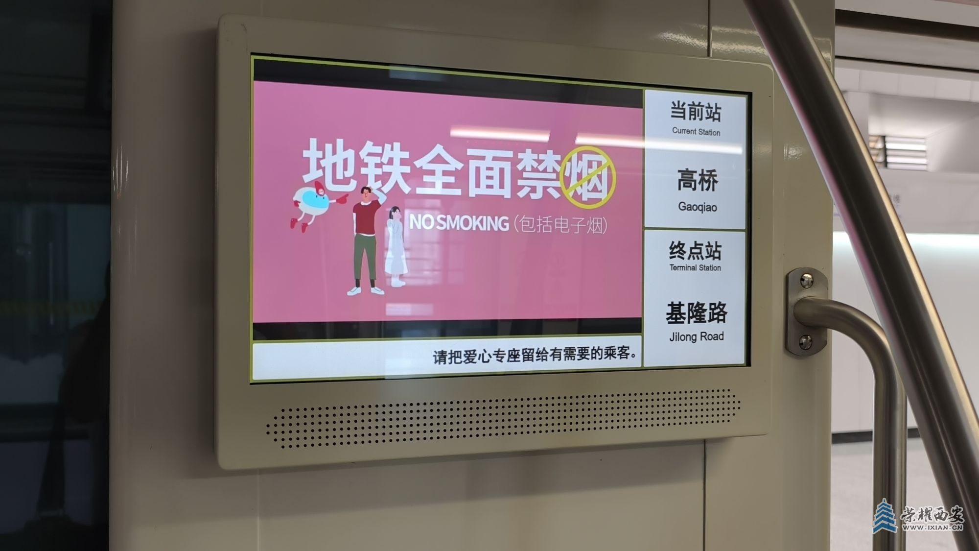 IMG_20250531_093100上海地铁当前站，高桥，终点站，基隆路，地铁全面禁烟.jpg