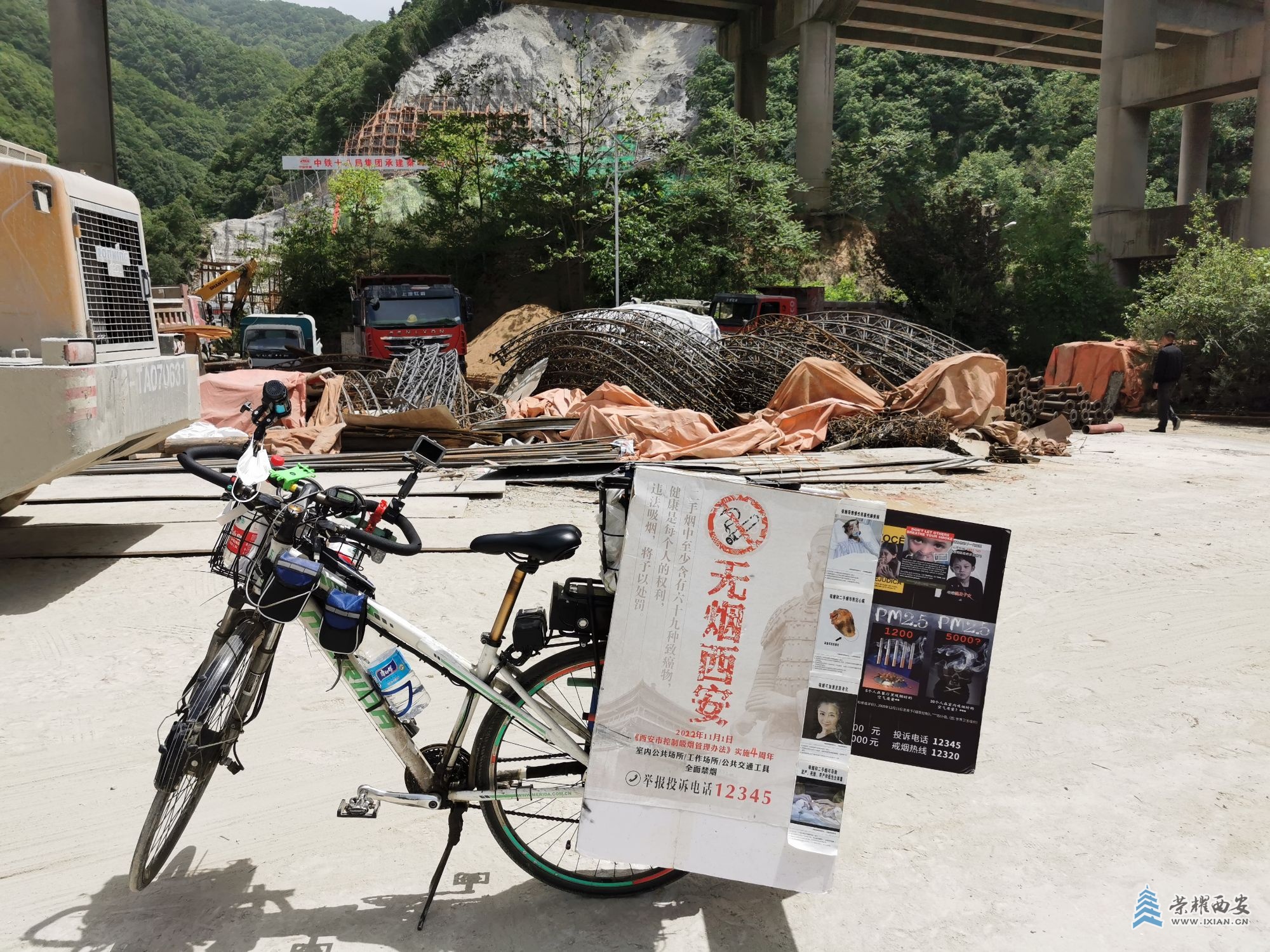 IMG_20230429_122523，中铁十八局集团承建秦岭马白山隧道进口，无烟西安，二手烟中含.jpg