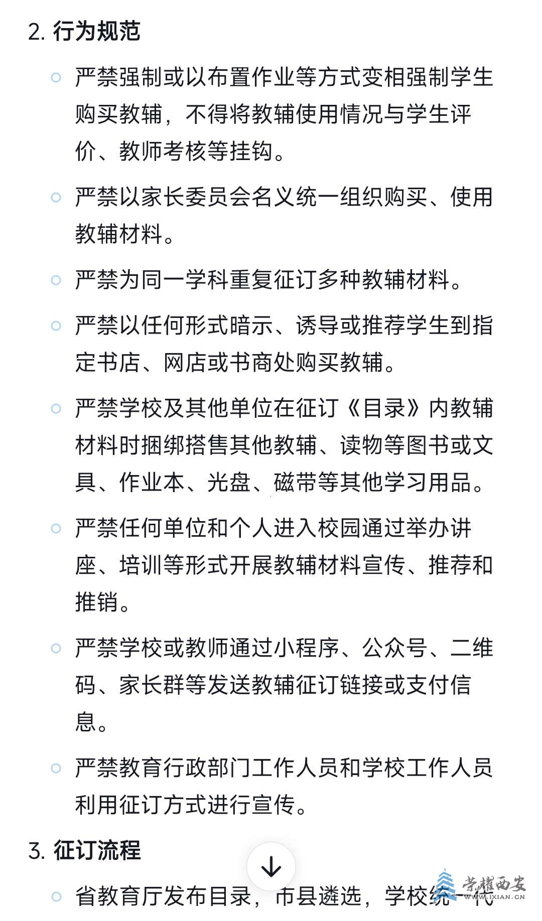 20250909093456front2_0_569215_Frb9X4KMhzs-5LksjDoMxTfvMf2Q.jpg