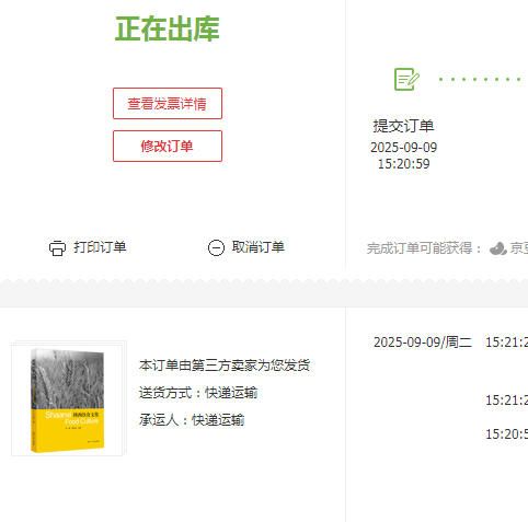 下单，支持