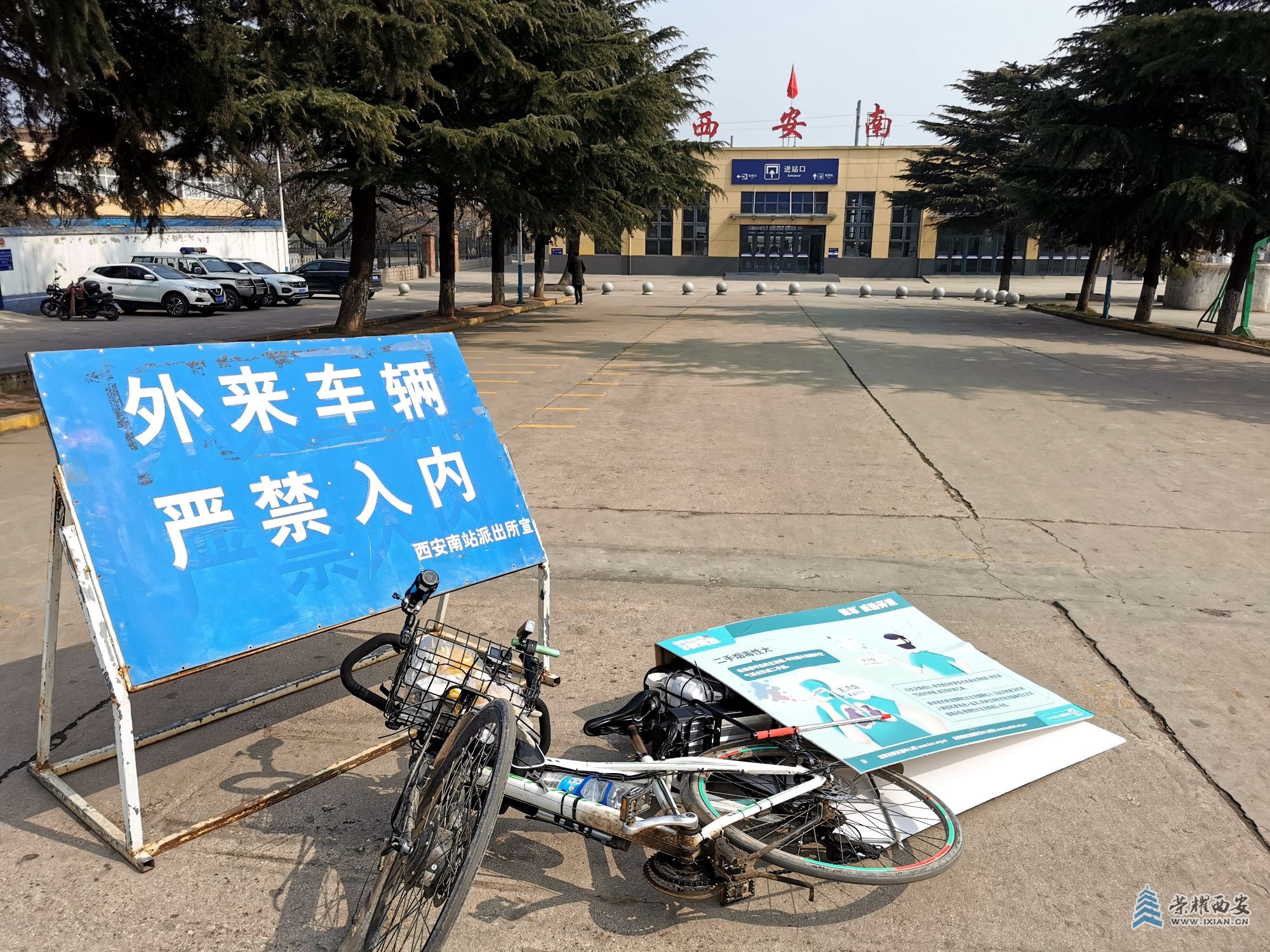 IMG_20230225_121417我要告诉你，因为我爱你，烟草威胁环境，二手烟毒性大，西安南站.jpg