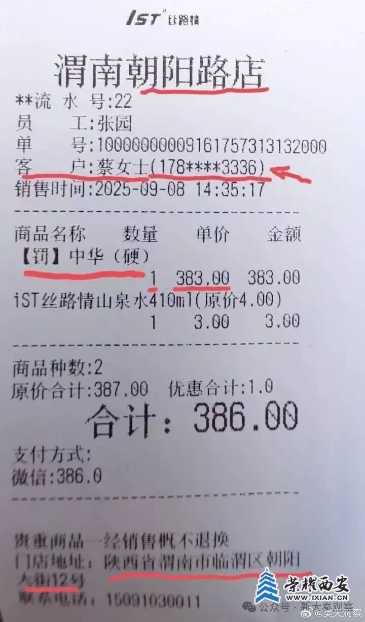 640?wx_fmt=jpeg&watermark=1#imgIndex=1.jpg