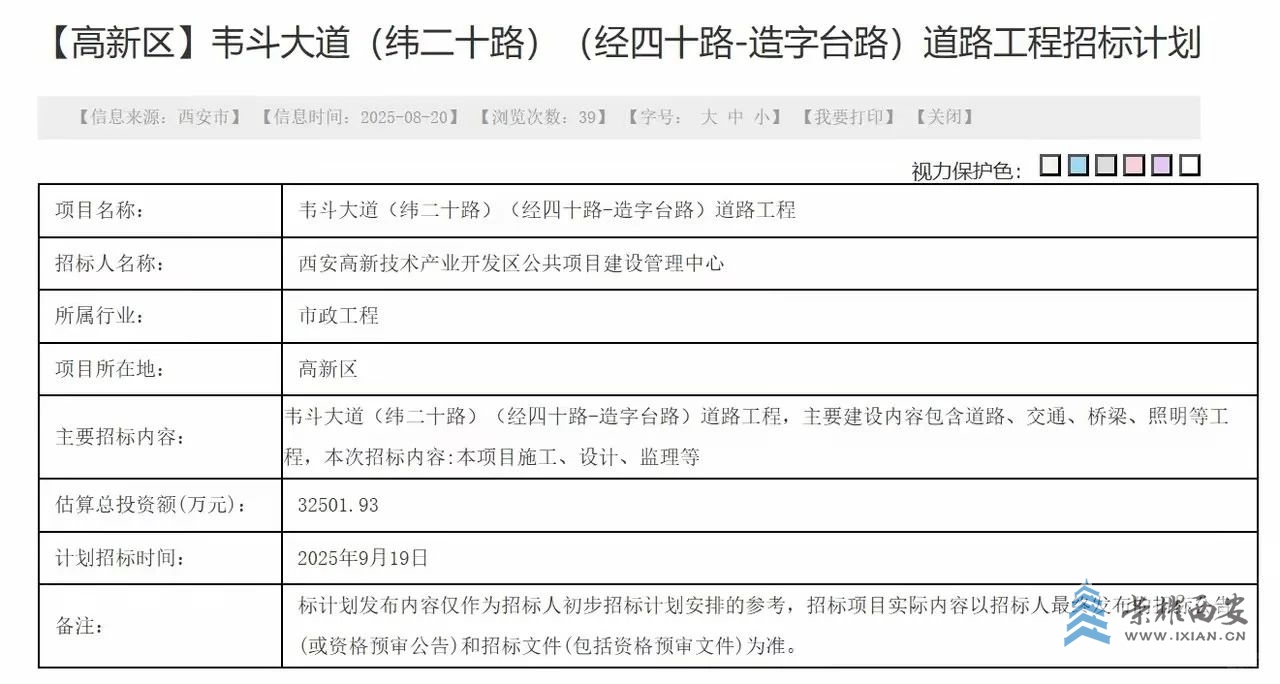 西安郭杜街一长安街改造即将启动_笨笨_来自小红书网页版.jpg