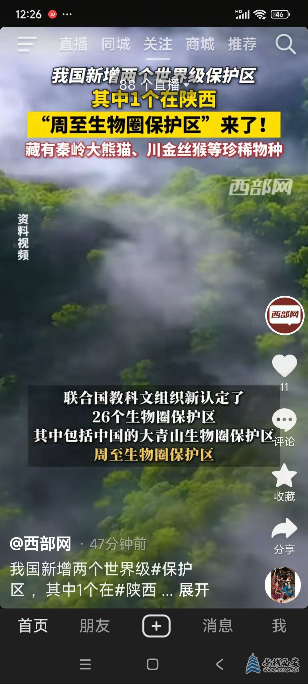 20250929122943front2_0_648053_FqvmVXlEvmGmGMSOJl9FMVqMlaSL.jpg