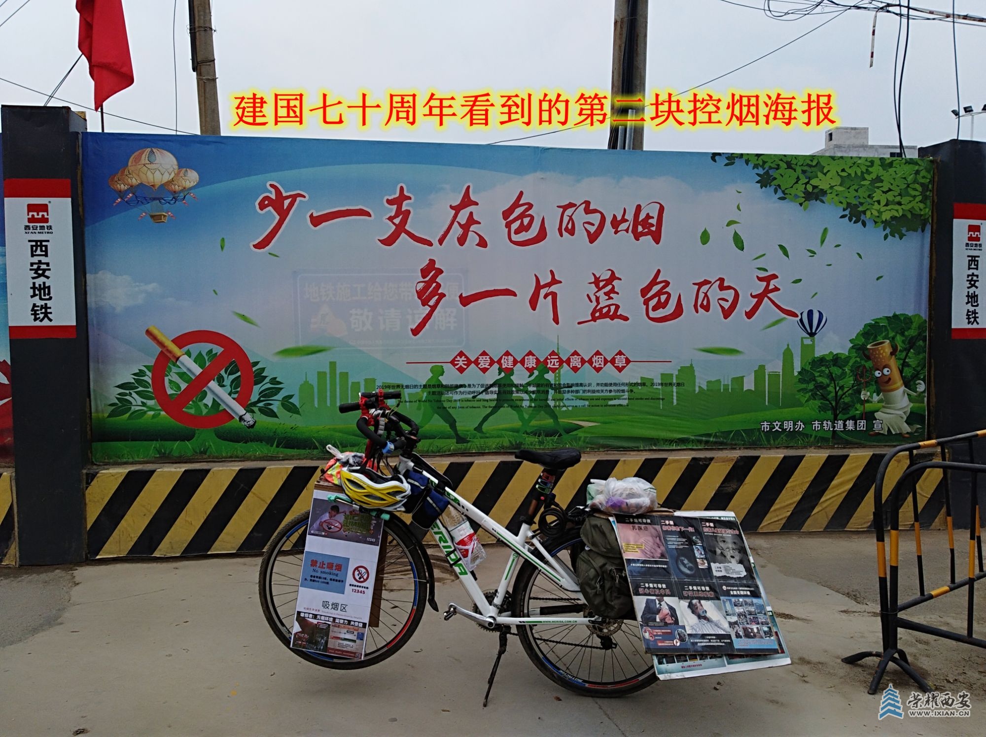 IMG_20191001_092608西安地铁9号线洪庆站工地，少一支灰色的烟，多一片蓝色的天，二手.jpg