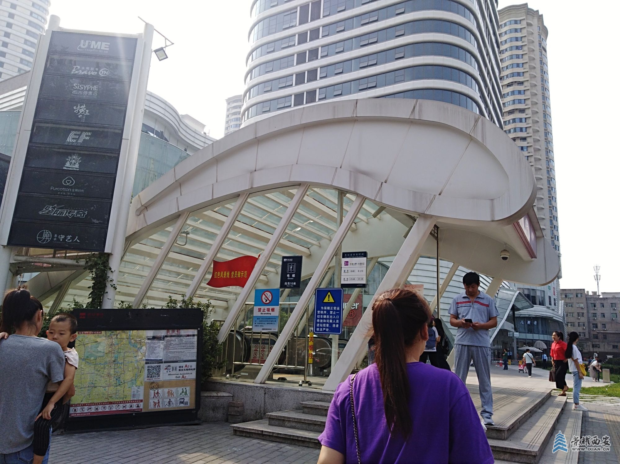 IMG_20190907_100436西安地铁出入口，禁止吸烟.jpg