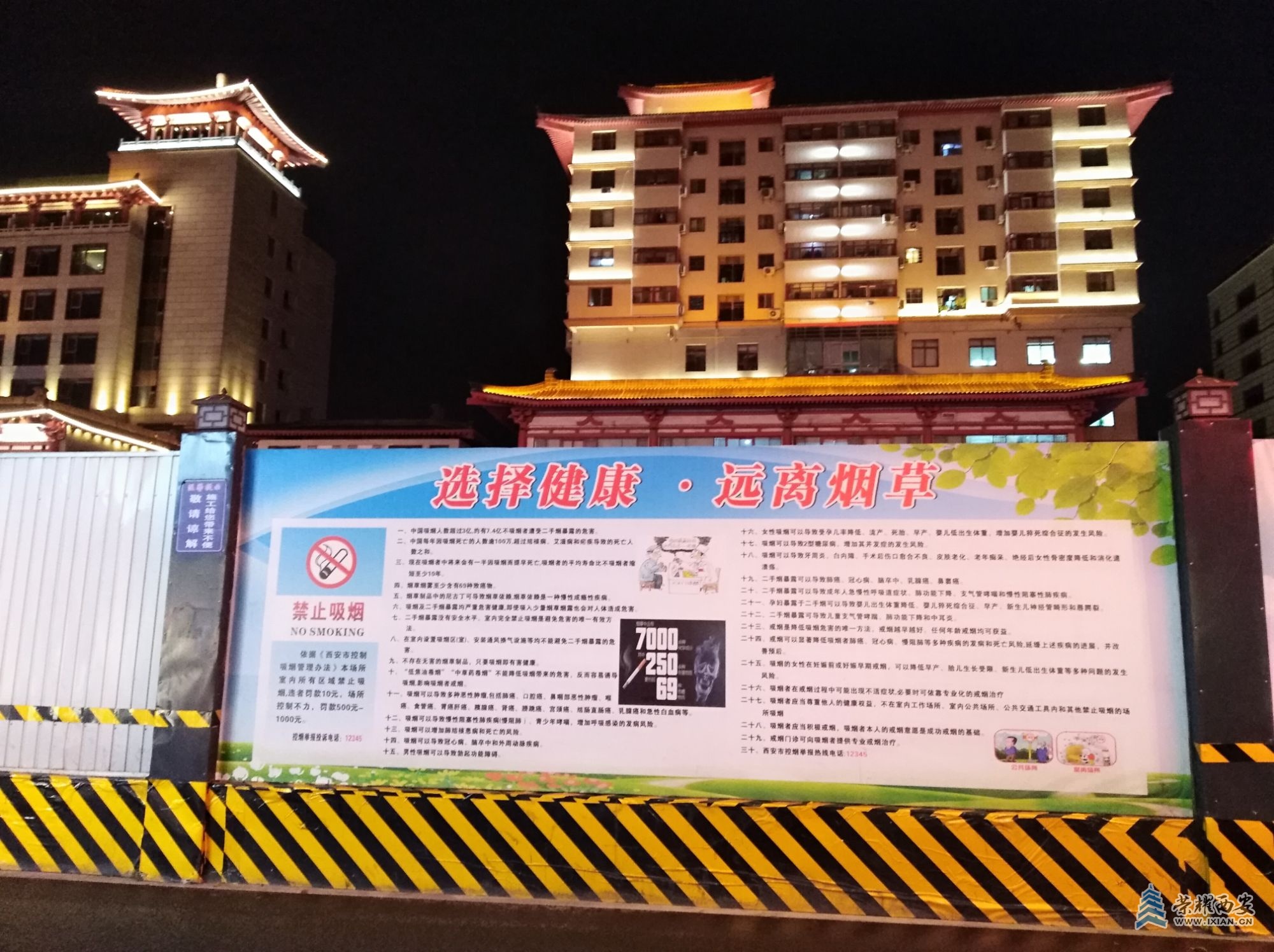 IMG_20191112_201221西安地铁六号线，桥梓口站，路南，对面的楼为向北方向.jpg