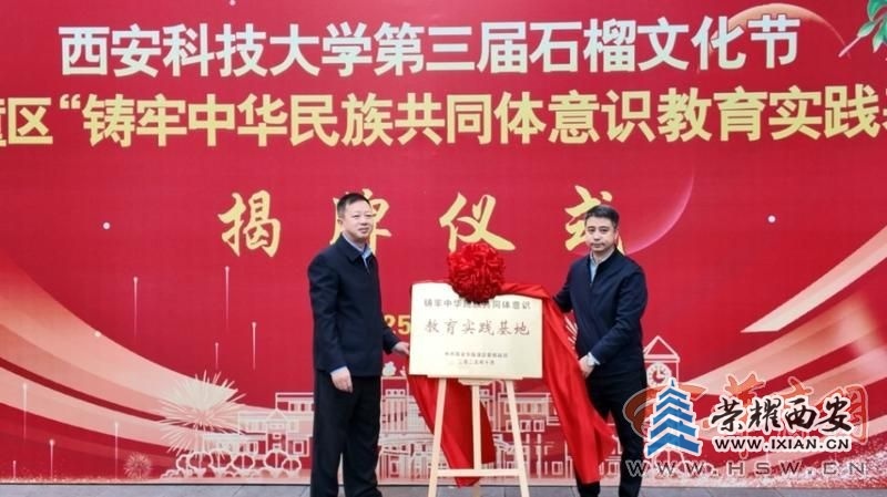 西安科技大学第三届石榴文化节：约3万颗石榴请师生吃 “榴王”重800克