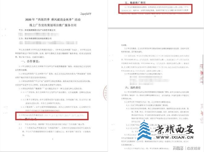 5年！150萬(wàn)元！西安旅游集團(tuán)請(qǐng)還款 西安市屬國(guó)企拖欠中小企業(yè)服務(wù)款項(xiàng)長(zhǎng)期不歸還！