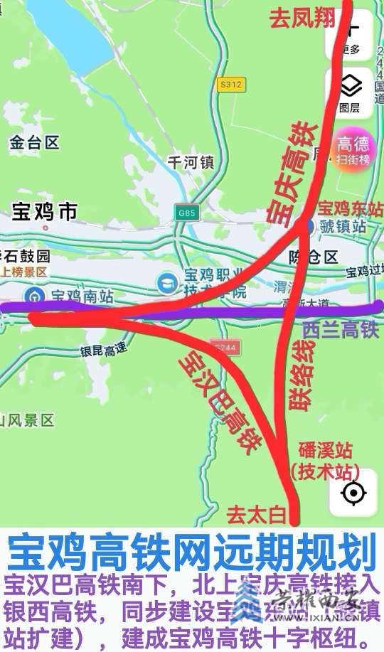宝鸡高铁枢纽远期规划图
