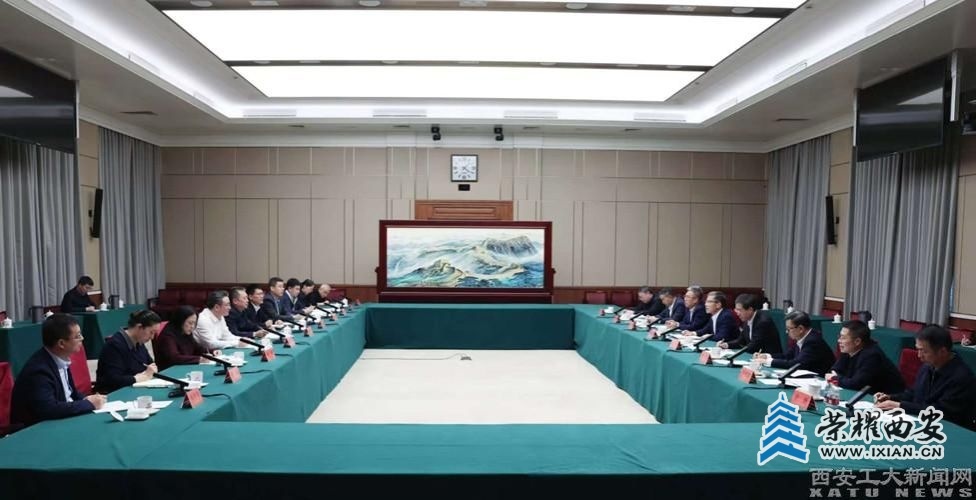 西安工業(yè)大學與中國兵器工業(yè)集團公司在京舉行工作會談