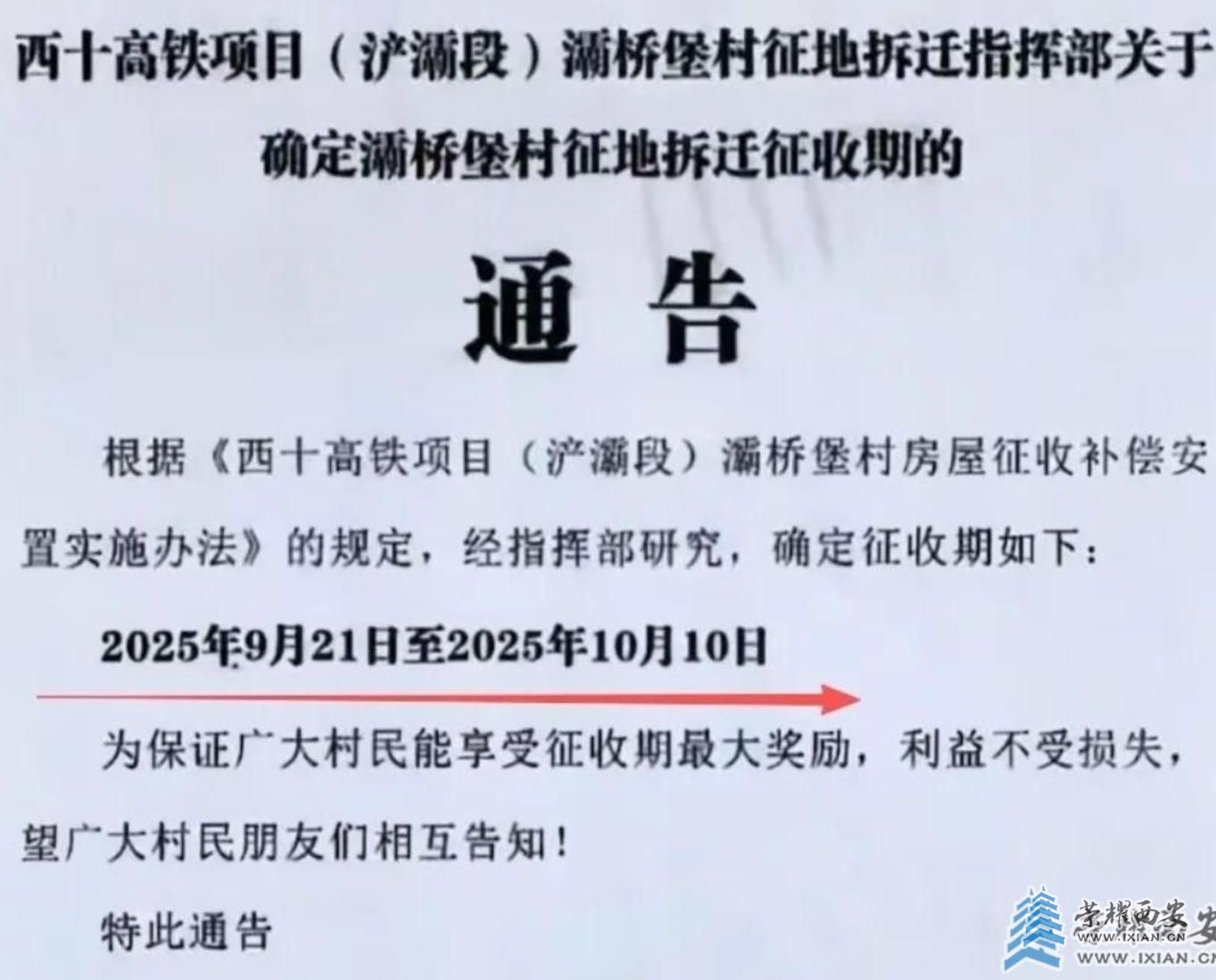 wechat_2025-10-20_095559_459.jpg