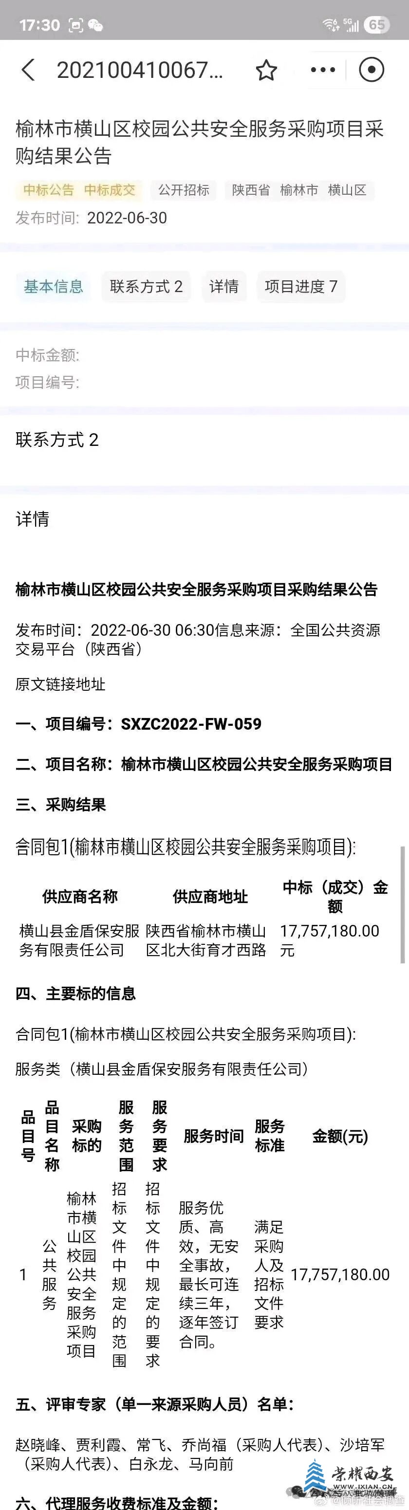 640?wx_fmt=jpeg#imgIndex=2.jpg