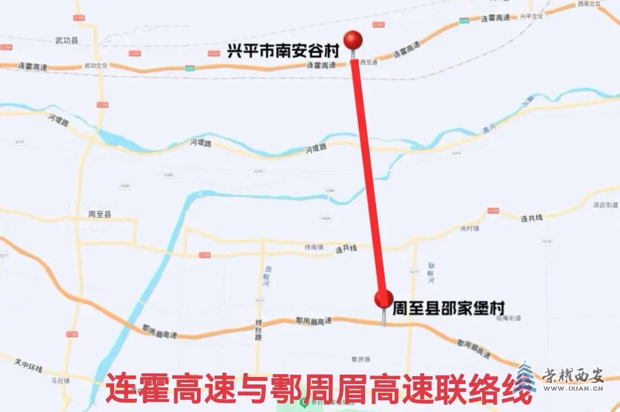 連霍高速與鄠周眉高速聯(lián)絡(luò)線，總投資25.6億元