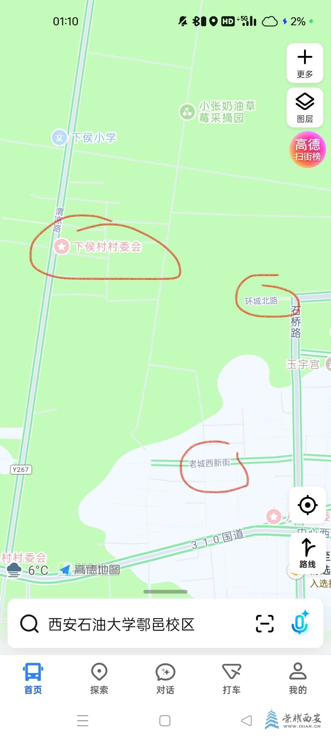 周至县环城北路