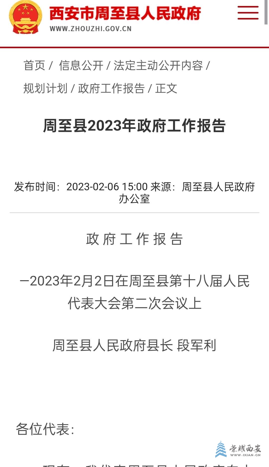 周至县奥特莱斯