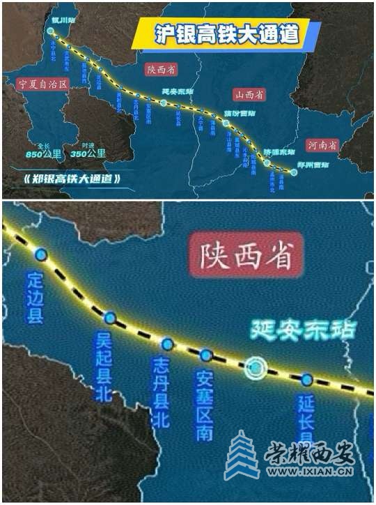 十五五或将启动沪银高铁  陕西境内设六站